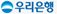 우리은행